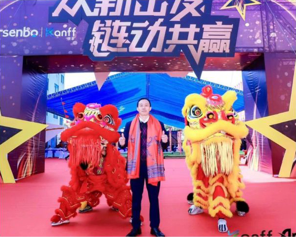 开业庆典