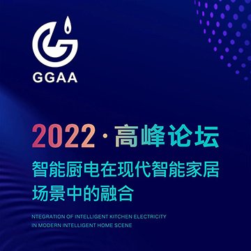 活动案例｜融合·2022高峰论坛