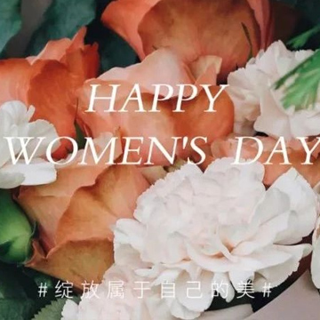 38个祝愿，送给最好的她！