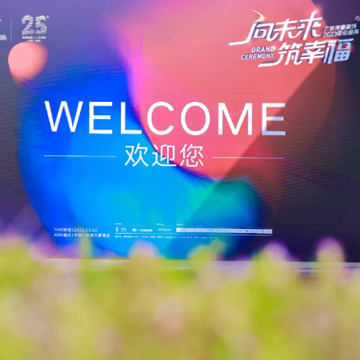 Lando 活动｜广东帝豪装饰年会盛典