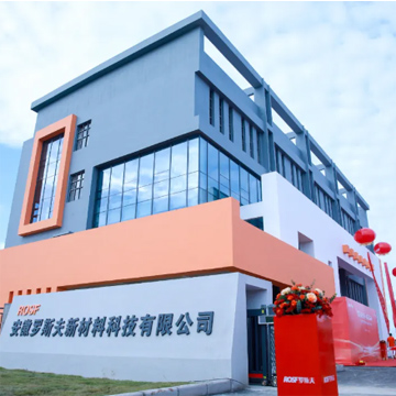 活动案例｜ROSF罗斯夫安徽基地落成仪式