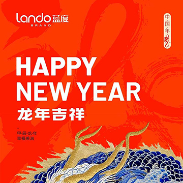 新春| 幸福| 美满 ，龙年吉祥