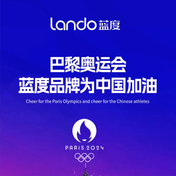 巴黎奥运，蓝度为中国加油