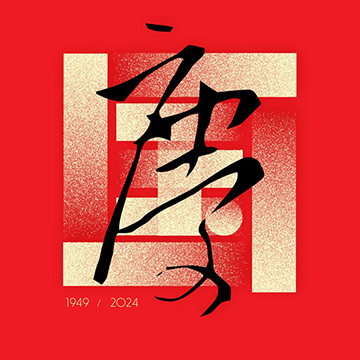 国庆｜十月流行色：中国红