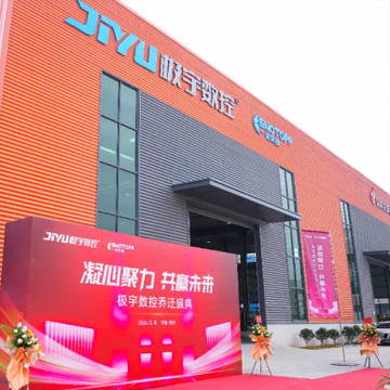 活动案例 ｜凝心聚力·共赢未来——极宇数控2024全国经销商大会系列活动
