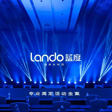 专业舞美视觉呈现 ，打造不一样的活动开场灯光秀